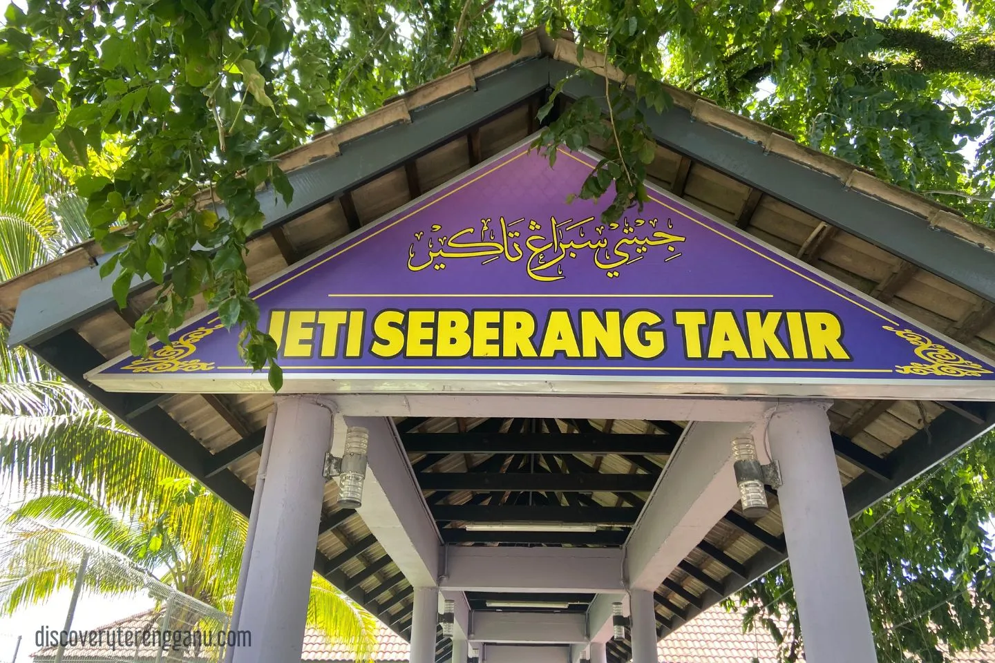 Jeti Bot Penambang Seberang Takir
